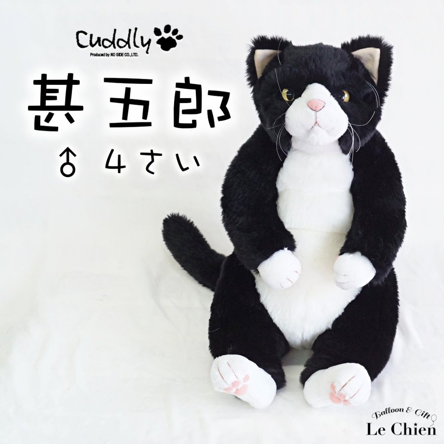 CUDDLY（カドリー） ぬいぐるみ 猫 ハチワレ《甚五郎 JingoroI
