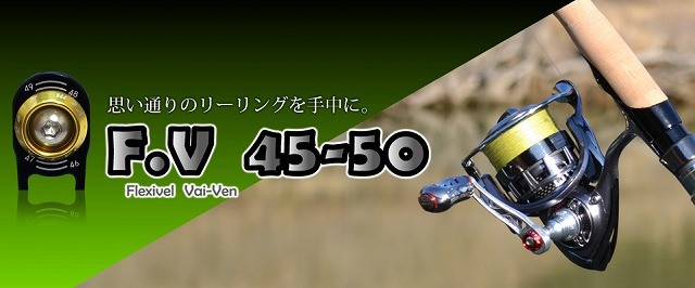 FV 45-50 LIVRE シマノ ダイワ リブレハンドル バスフィッシング