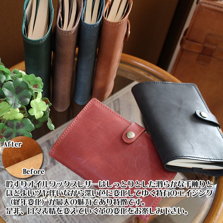 ブックカバー 本革 大きめ 単行本 など多サイズ制作可能 名入れ