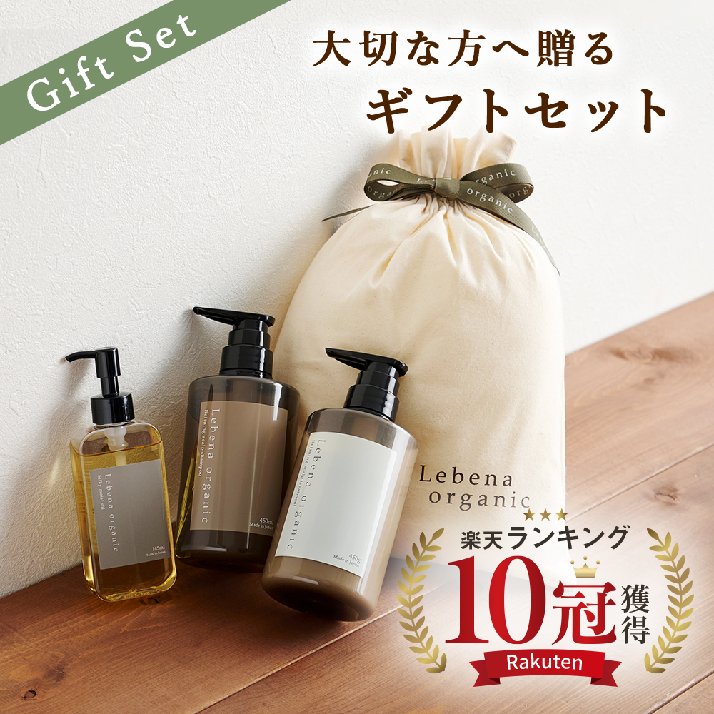 Lebena organic（レベナオーガニック） シャンプー トリートメント