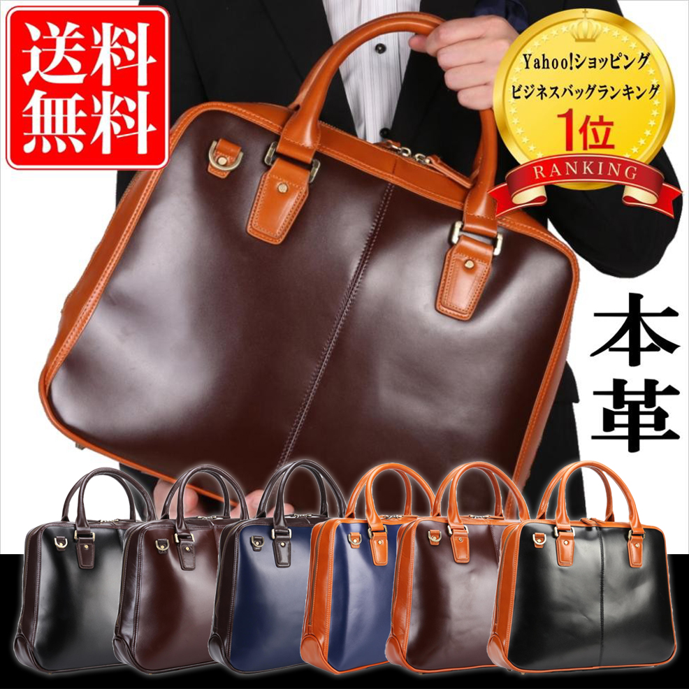 Legare レガーレ ビジネスバッグ メンズ ブリーフケース 本革 大容量