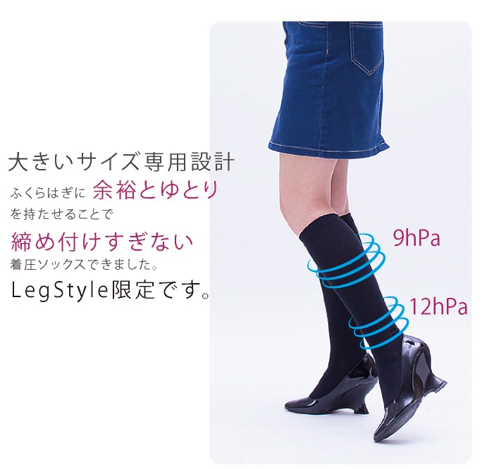 REGART（レガルト） P15倍 着圧ハイソックス 3L〜8L レディース 大きい