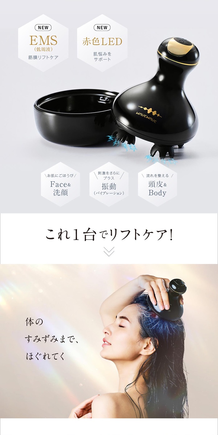 WAVEWAVE ヘッドスパ ems 赤色led スカルプ ブラシ 電動 電気 針 防水