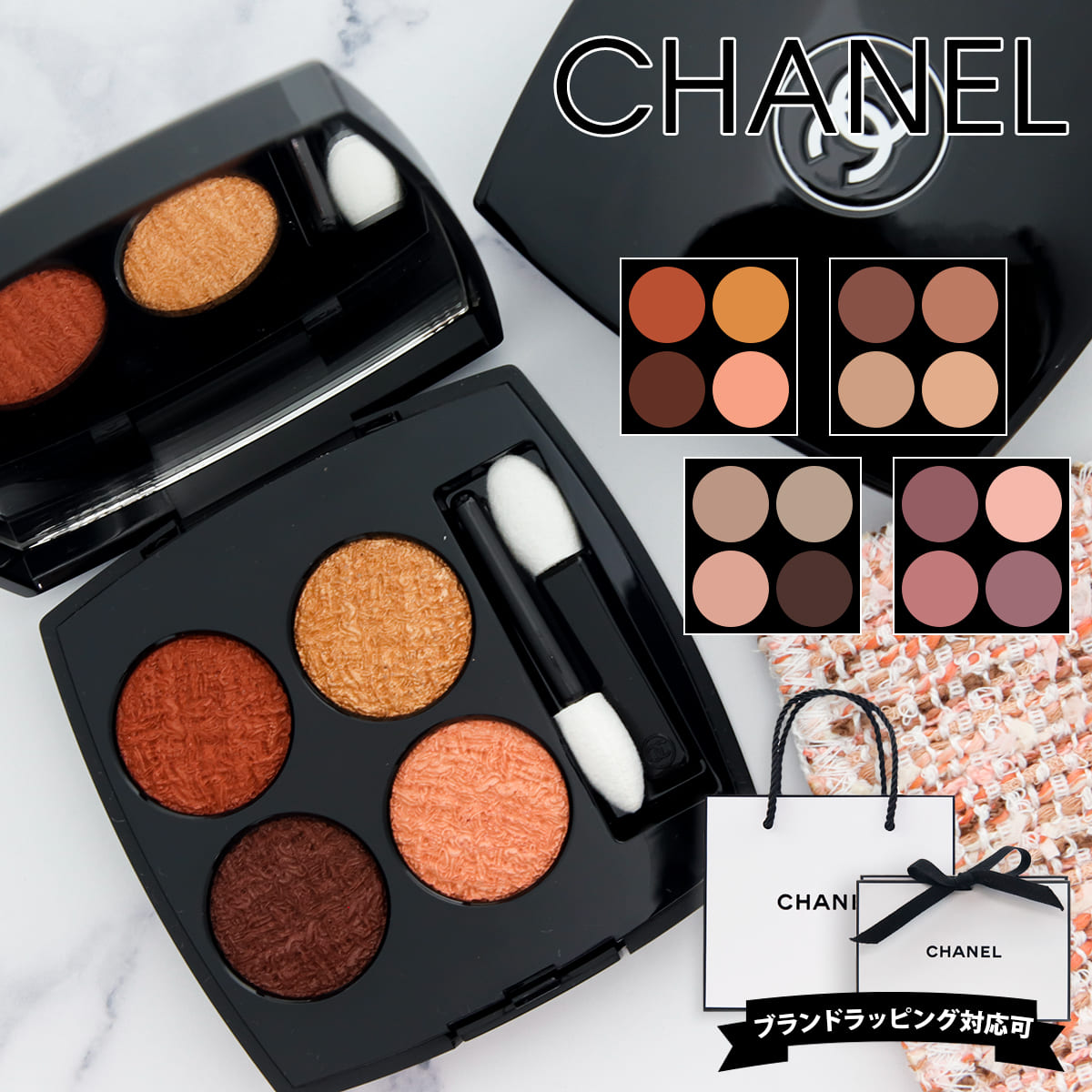 CHANEL（シャネル） アイシャドウ パレット CHANEL 4色 正規品 レ