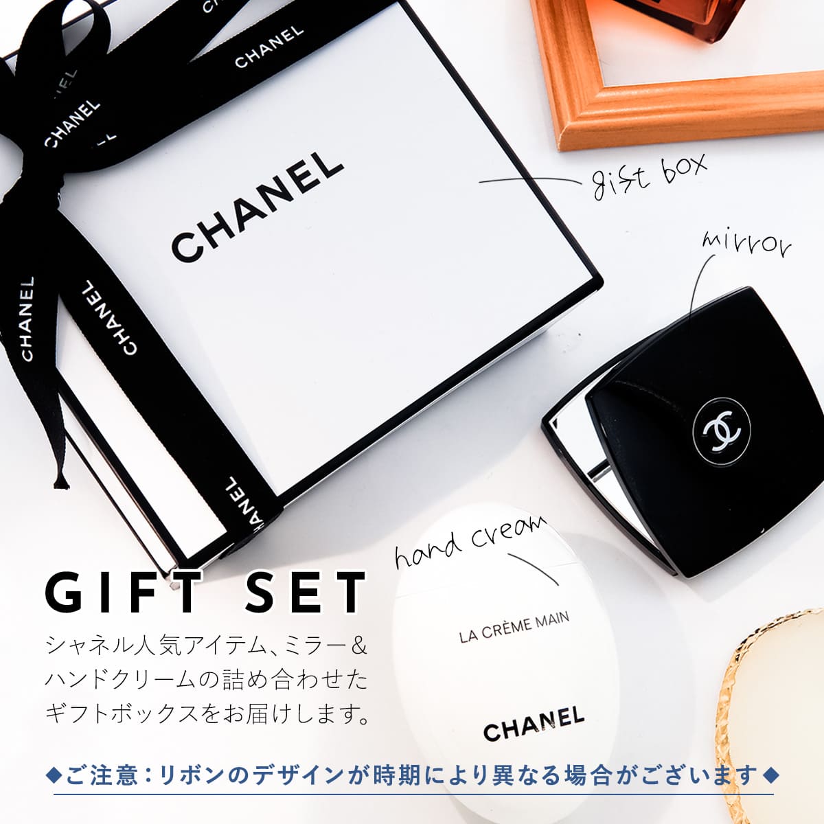 CHANEL（シャネル） ハンドクリーム ミラー ハンドバーム ギフト
