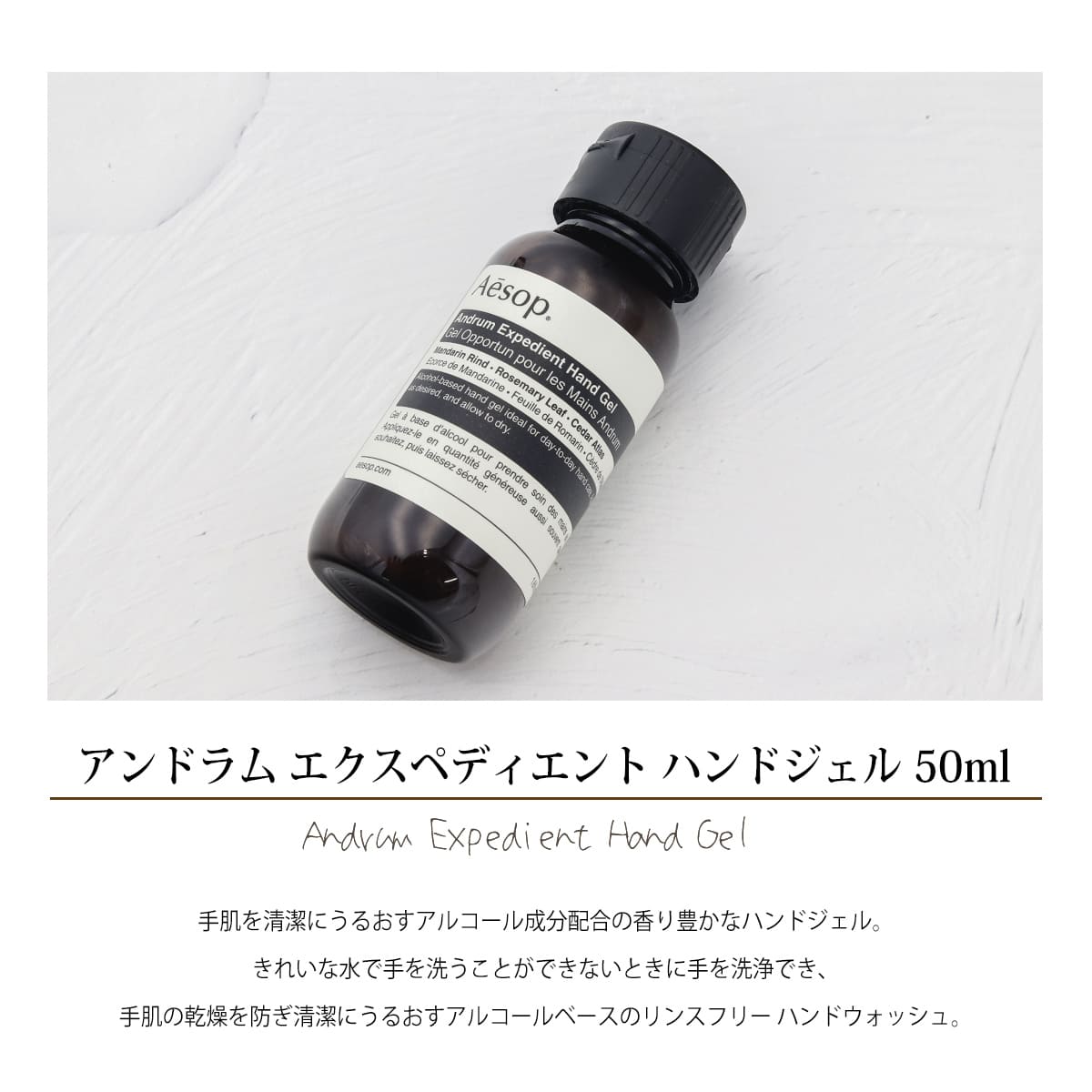 Aesop（イソップ） ハンドソープ ハンドジェル セット ハンド