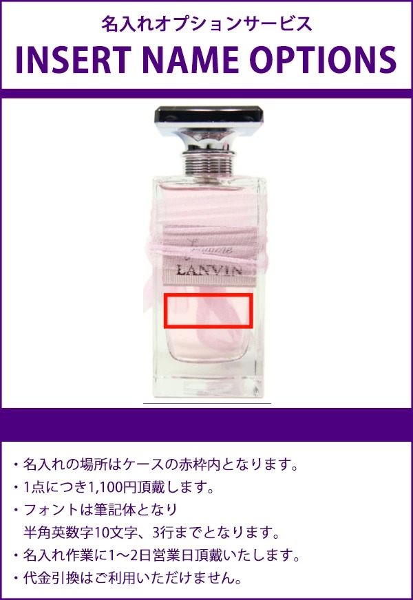 LANVIN（ランバン） レディース 香水 ジャンヌ 正規品 EDP SP