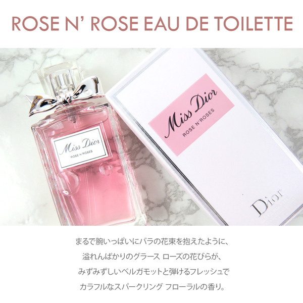 dior 香水 フレグランス ミス ディオール ローズ エッセンス