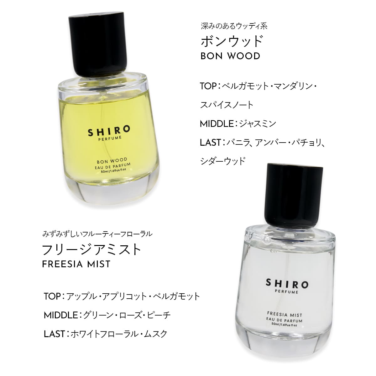 SHIRO 香水 フリージアミスト シロ 50ml レディース フレグランス siro