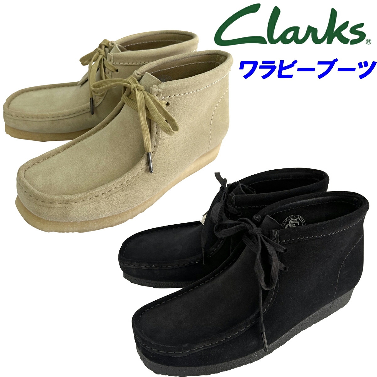 Clarks（クラークス） ワラビーブーツ CLARKS WALLABEE BOOTS メープル