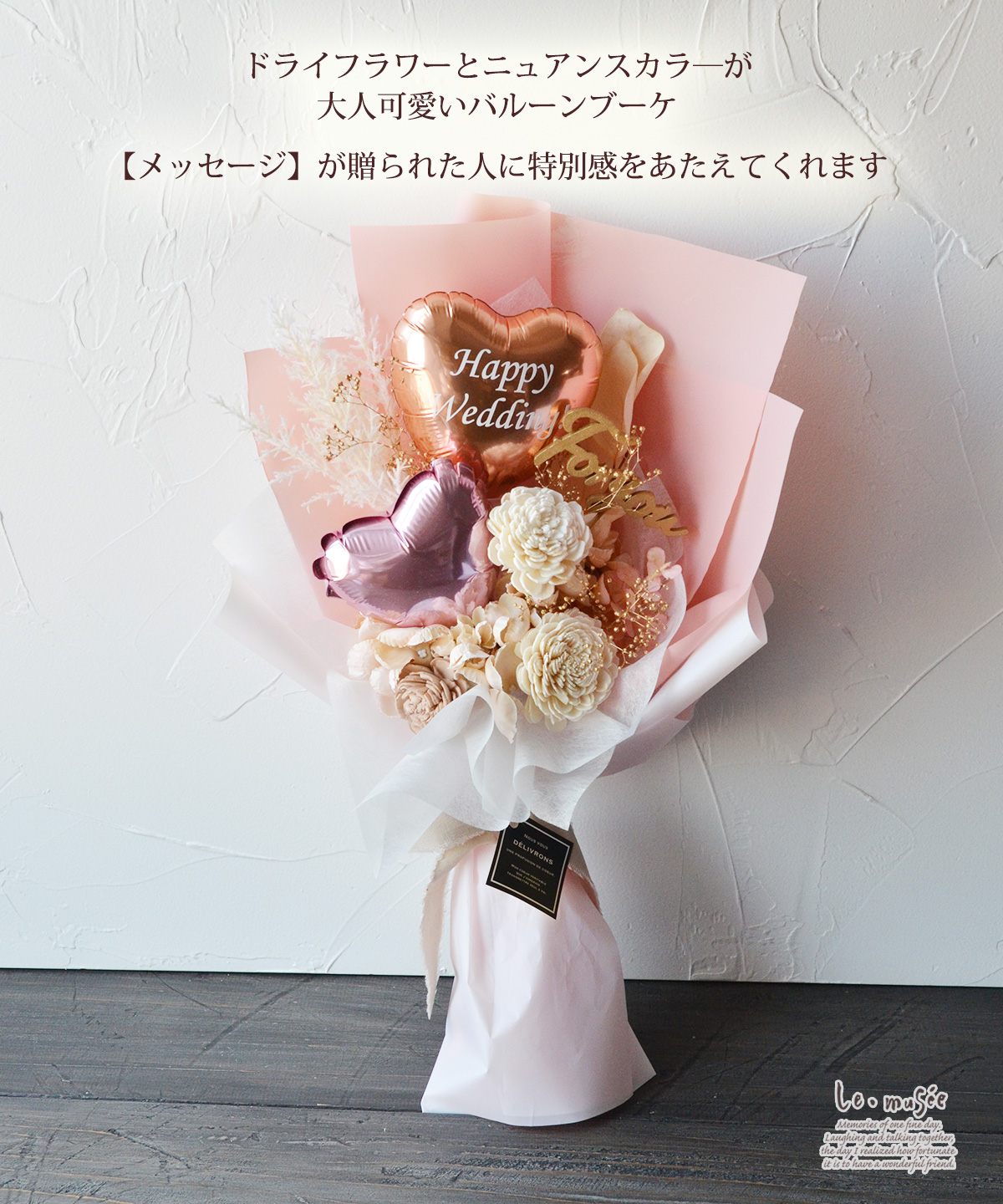 バルーン 花束 卒業 ドライフラワー バルーンブーケフィオナ 誕生日