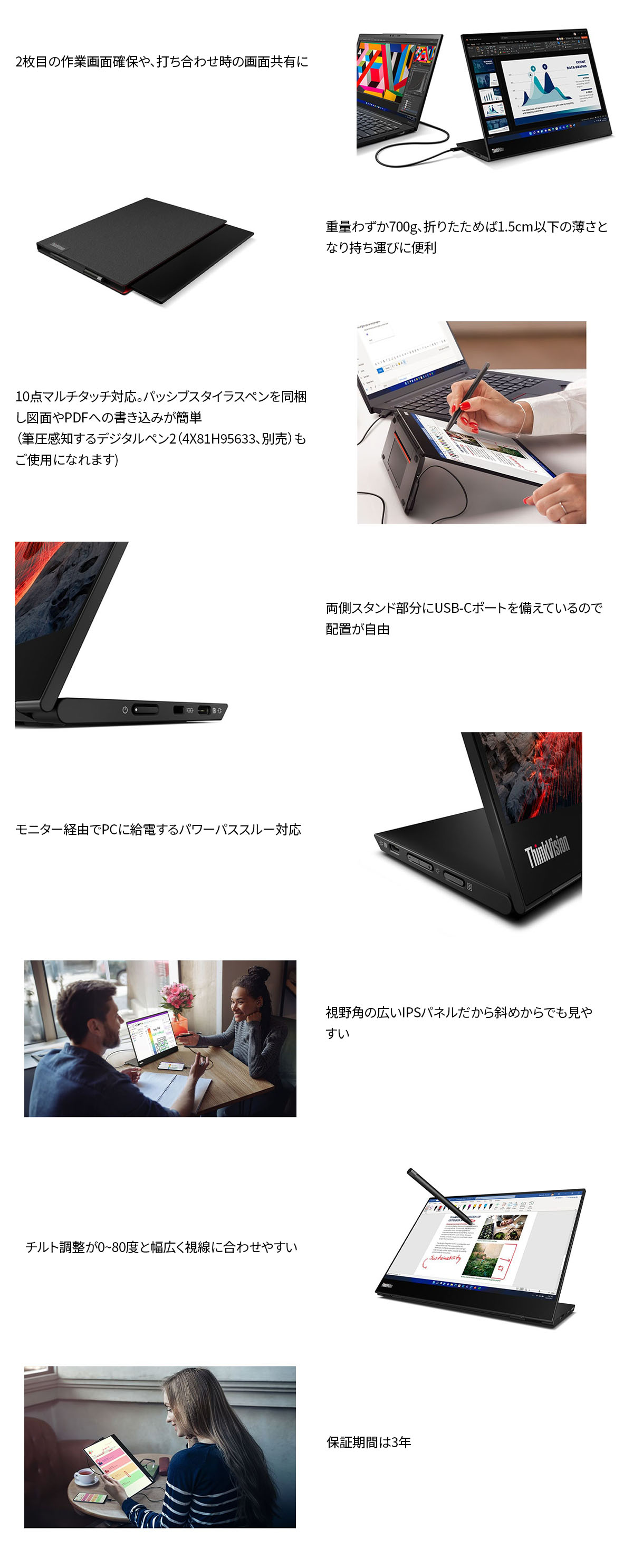 Lenovo（レノボ） 【公式・直販】モニター 14インチ ディスプレイ