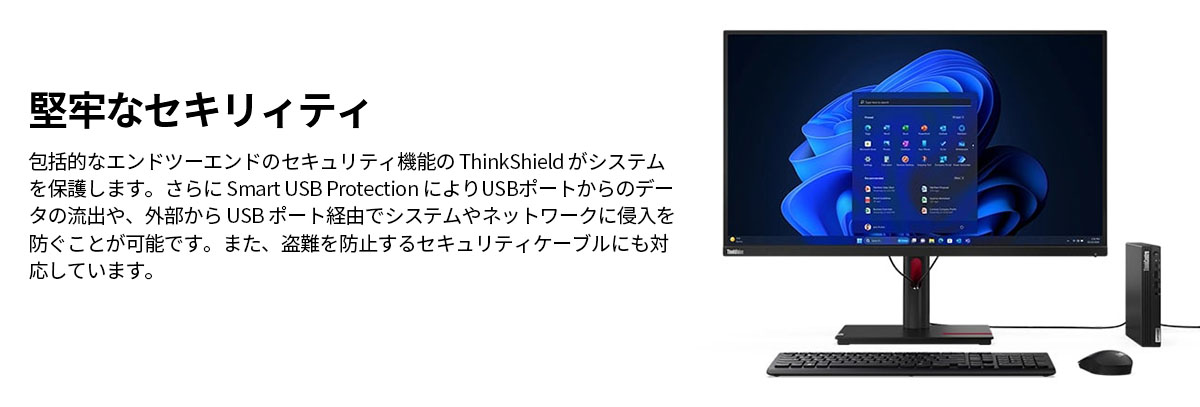 Lenovo（レノボ） ntc 【公式・直販】 デスクトップパソコン PC Lenovo