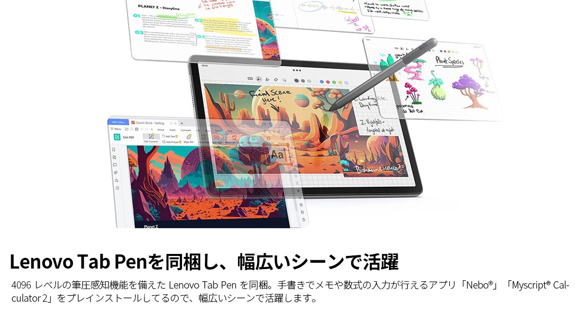 Lenovo（レノボ） 【公式・直販】タブレット wi-fiモデル メーカー