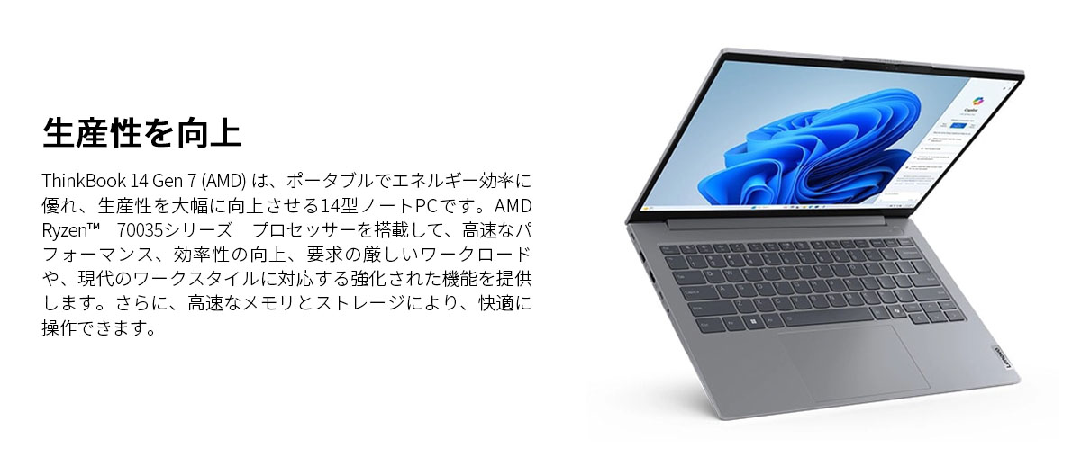 Lenovo（レノボ） ntc 【公式・直販】ノートパソコン Lenovo ThinkBook