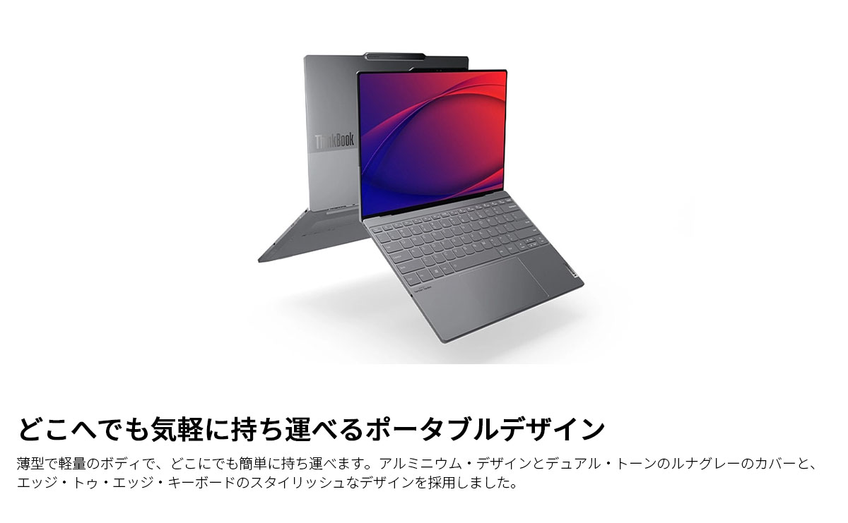 Lenovo（レノボ） ntc 【約1kg】【公式・直販】ノートパソコン Lenovo