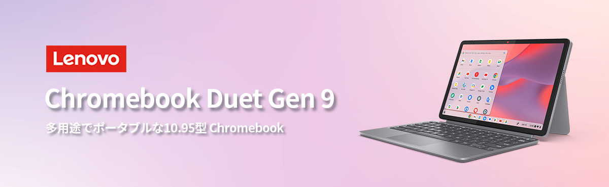 Lenovo（レノボ） 【公式・直販】ノートパソコン Lenovo Chromebook