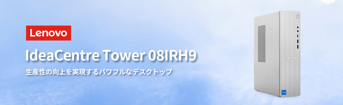 Lenovo（レノボ） ntc 【公式・直販】 デスクトップパソコン PC Office