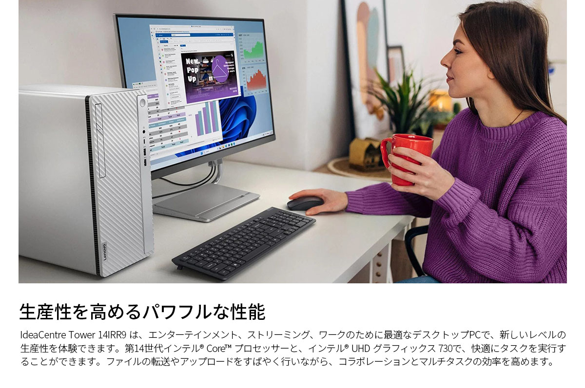 Lenovo（レノボ） ntc 【公式・直販】 デスクトップパソコン PC
