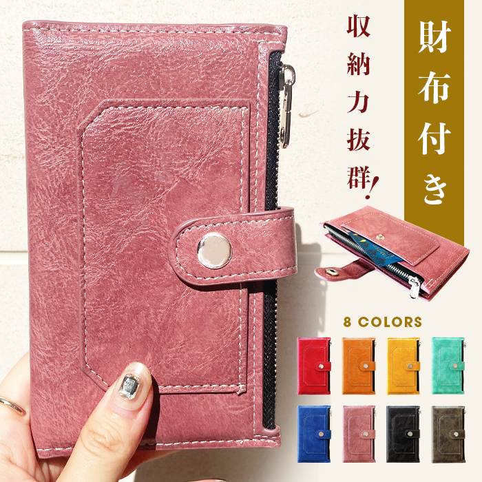 iPhone XR ケース 手帳型ケース カバー 手帳型 チャック付き財布