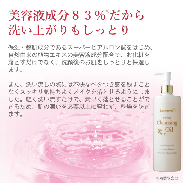 レステモ クレンジング シルク姉愛用 クレンジングオイル 大容量 480ml