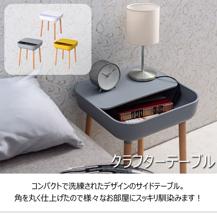 東谷 サイドテーブル ナイトテーブル テーブル おしゃれ ソファ横