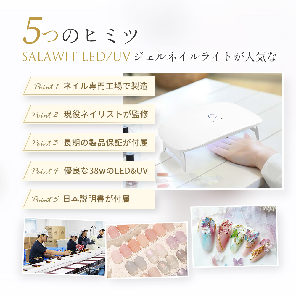 ネイリスト監修 ネイルライト LED UVライト 折りたたみ 36W コンパクト