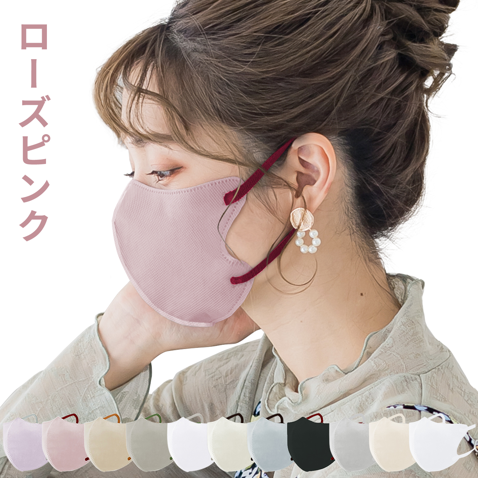 乾燥肌対策／お徳用60枚(10枚×6パック) 3dマスク バイカラー 秋冬