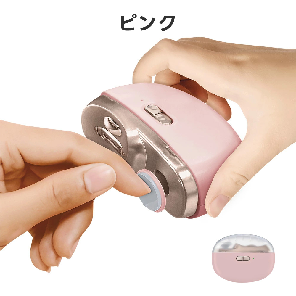 急げ！期間限定価格！】電動爪切り 電動つめ削り 足の爪 2in1 爪磨き