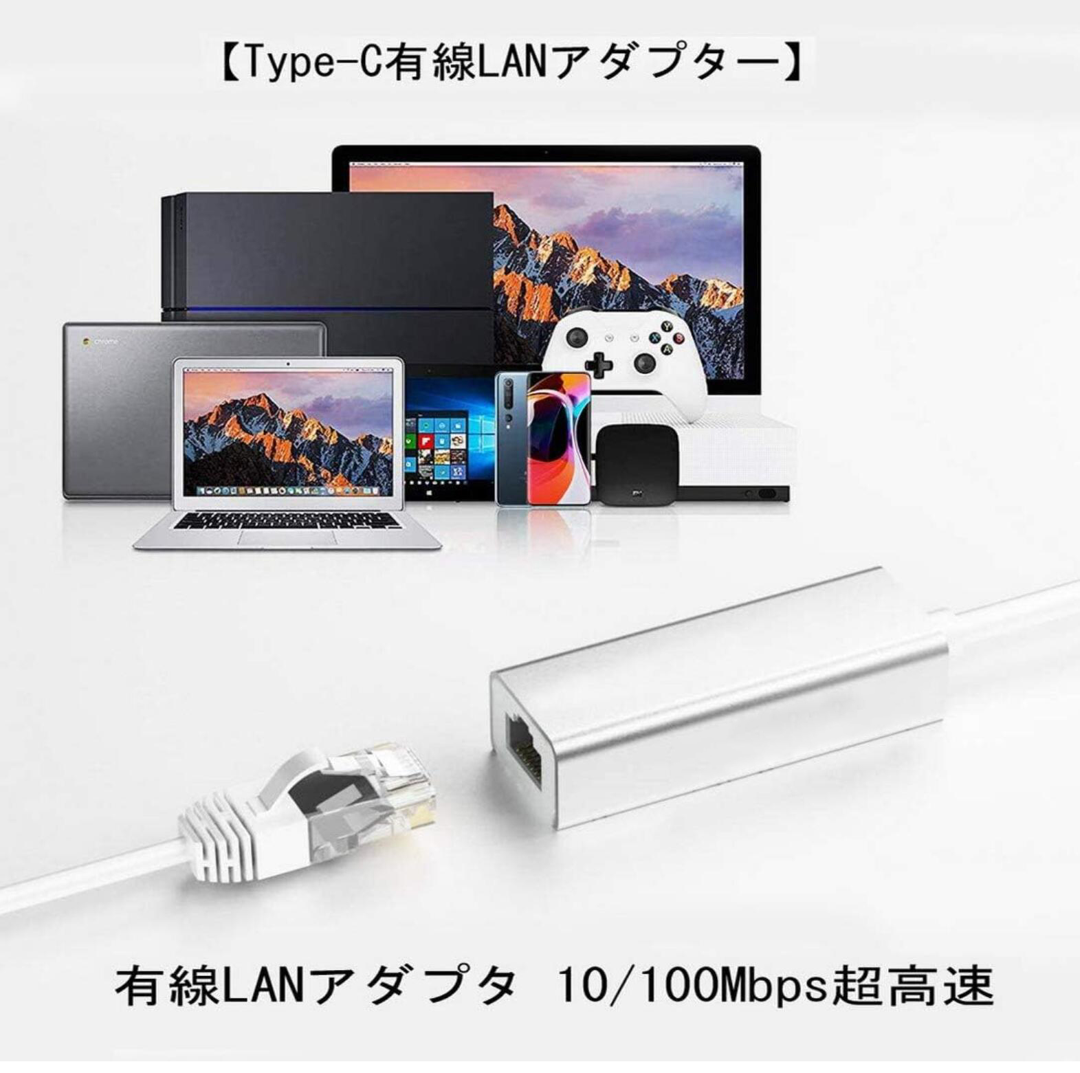 有線LANアダプタ USB-C Type-C (Thunderbolt 3/4) - 10/100Mbps 高速