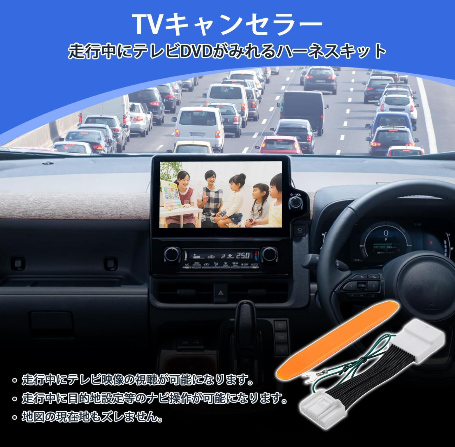 テレビキット NMZL-Y73D NMZL-W73D NMZK-W73D トヨタ 汎用品 テレビ