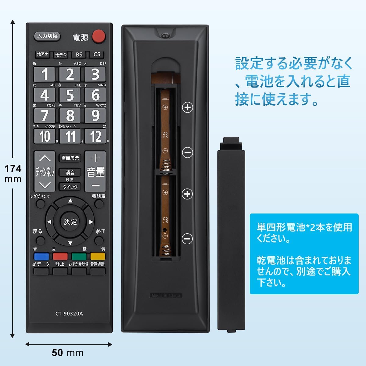 汎用 東芝 REGZA 対応 CT-90320A CT-90320 テレビ 用 リモコン 社外品