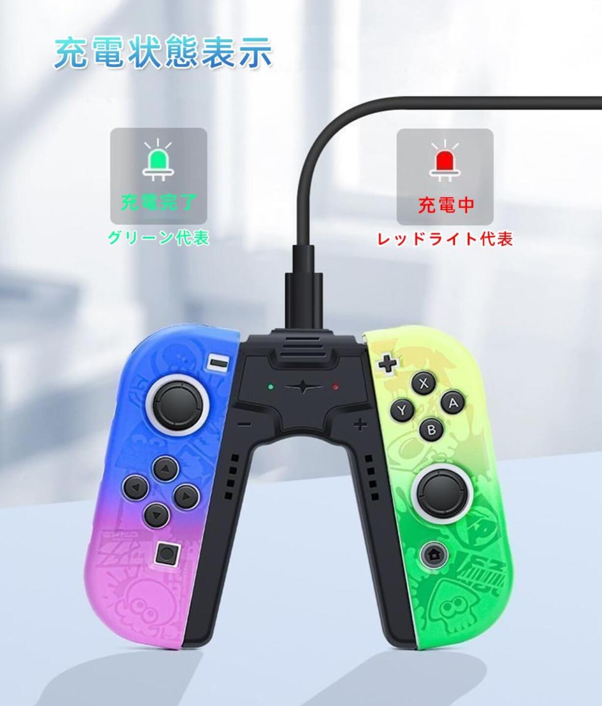 Joy-Con 充電 グリップ Switch 有機EL 両対応 ジョイコン充電グリップ