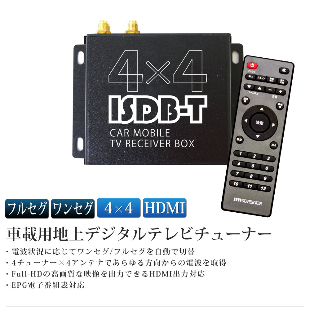 地デジチューナー 小型 4×4 HDMI RCA フルセグチューナー フルHD