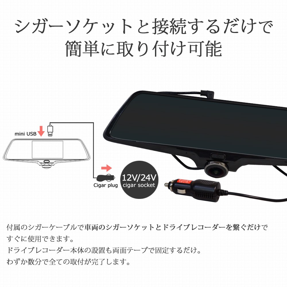 ドライブレコーダー ミラー型 360度 ドラレコ用高耐久SDカード付属