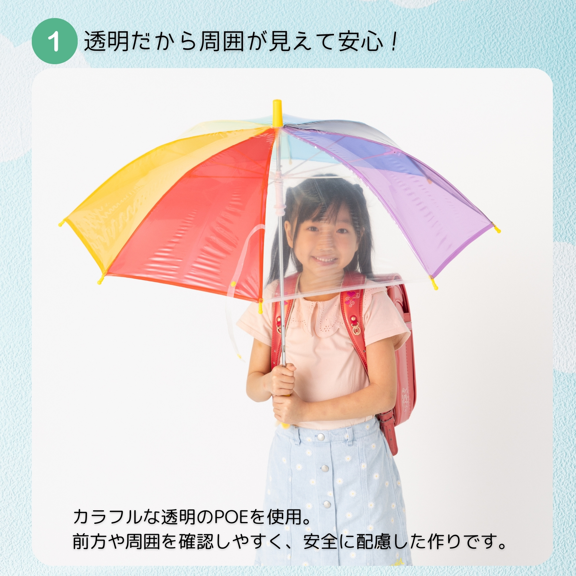 Lieben（リーベン） 傘 子供 キッズ レインボー 虹色 透明 49cm 男の子