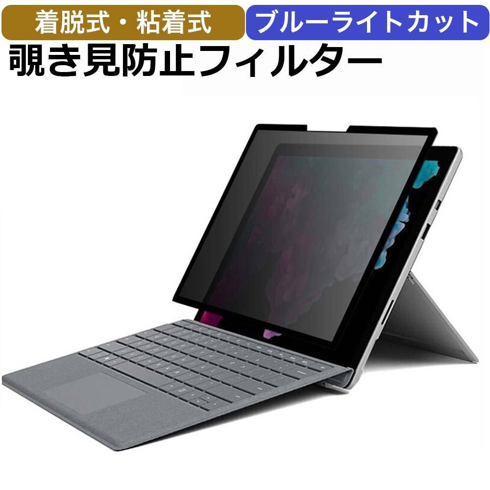 surface pro7 / pro7+ pro6 pro 12.3インチ フィルム 覗き見防止