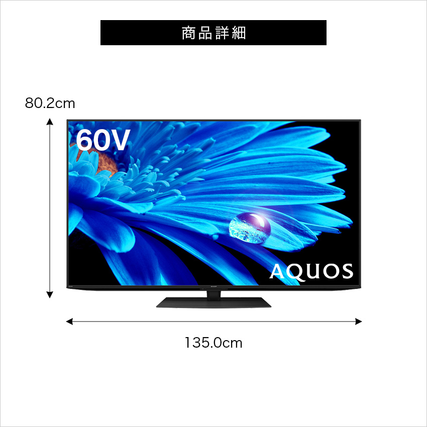 AQUOS テレビ 60型 シャープ 4T-C60EN1 : LIFE LUCK ヤフー店 - 通販