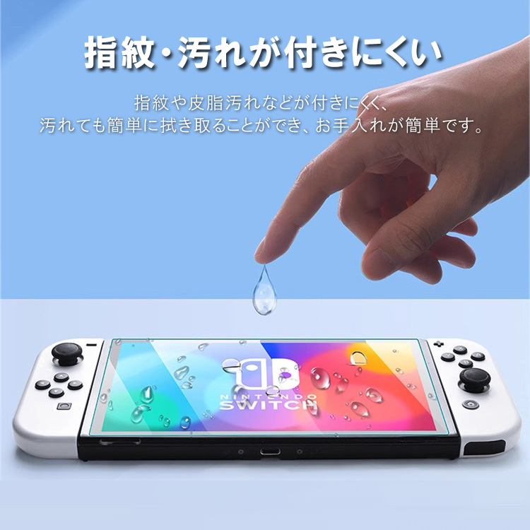 Switch2用ガラスフィルム 2枚セット 機種指定可 保護フィルム 貼り付け