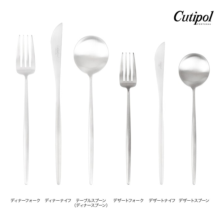 Cutipol（クチポール） 正規品 カトラリーセット ムーン MOON デザート