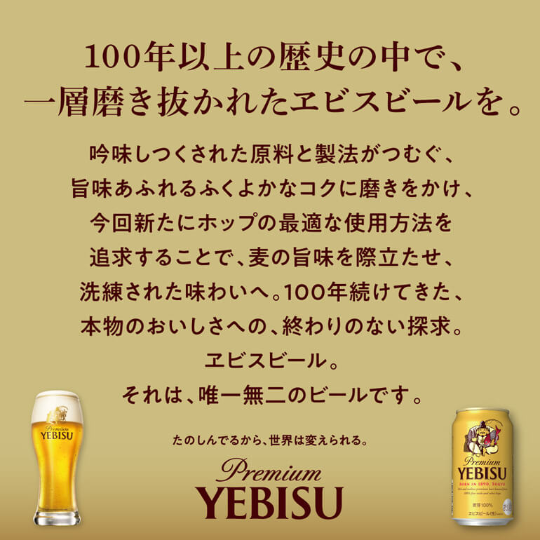 サッポロ（SAPPORO） ビール エビス ビール エビスビール 500ml 缶×24