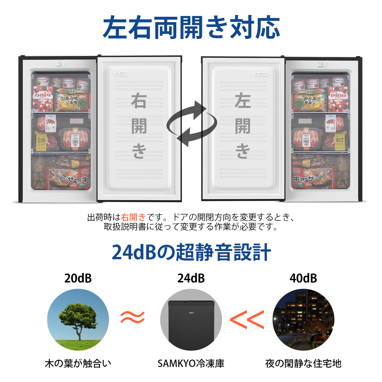 SAMKYO ＼爆買WEEK☆64%off☆32990円→24990円！／SAMKYO 冷凍庫