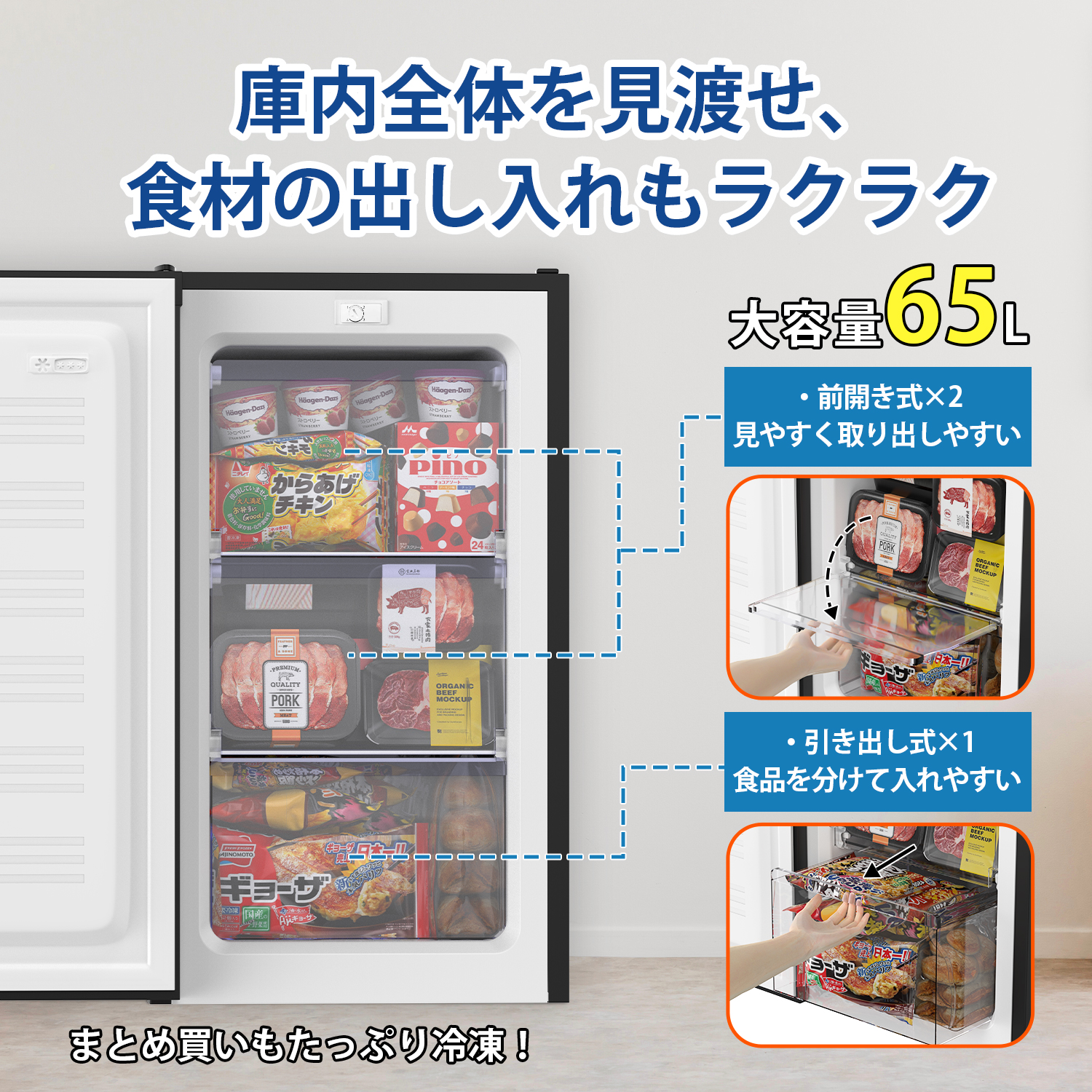 SAMKYO ＼爆買WEEK☆64%off☆32990円→24990円！／SAMKYO 冷凍庫