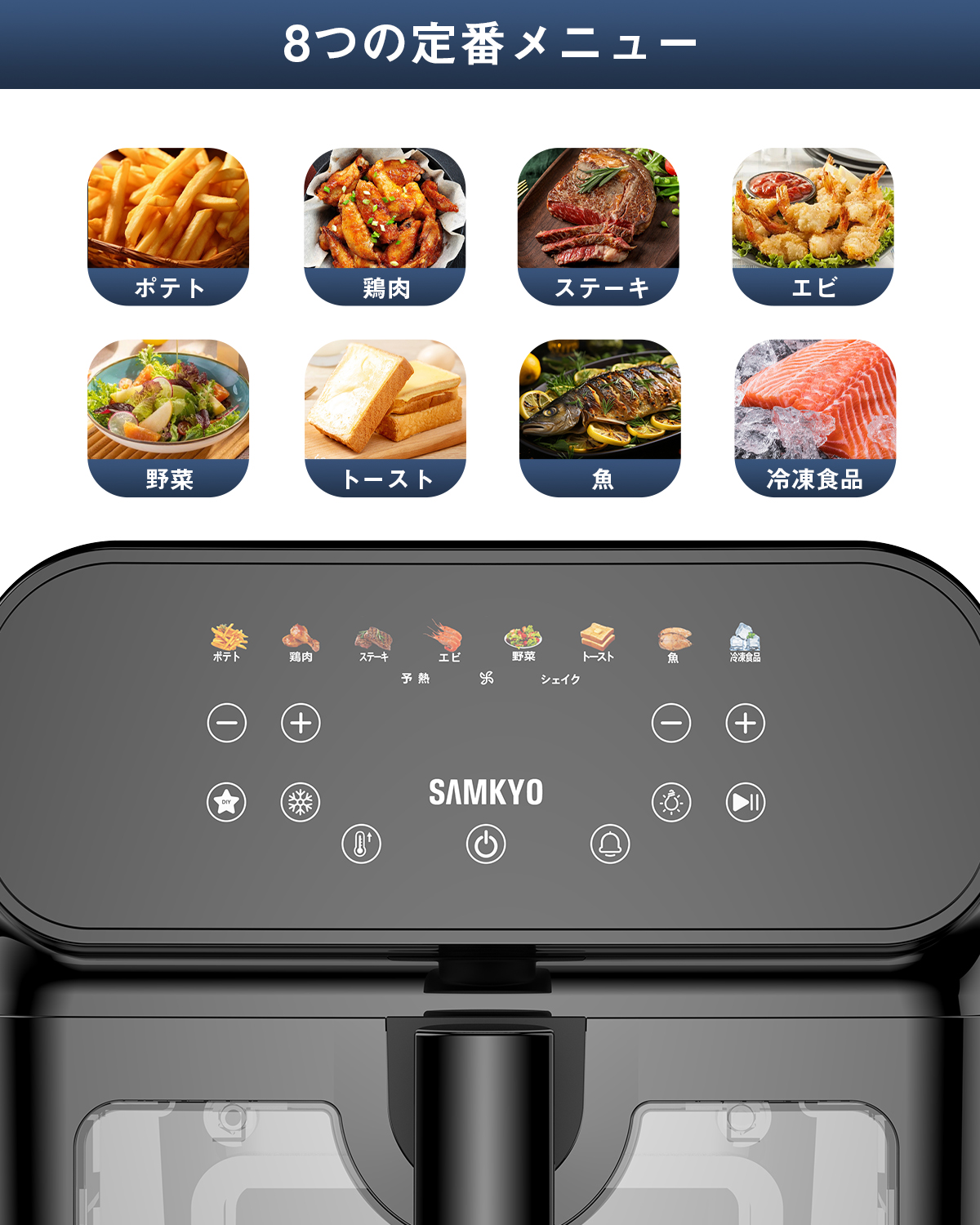 SAMKYO 楽天ランキング1位☆18990円→8990円！／SAMKYO エアフライヤー