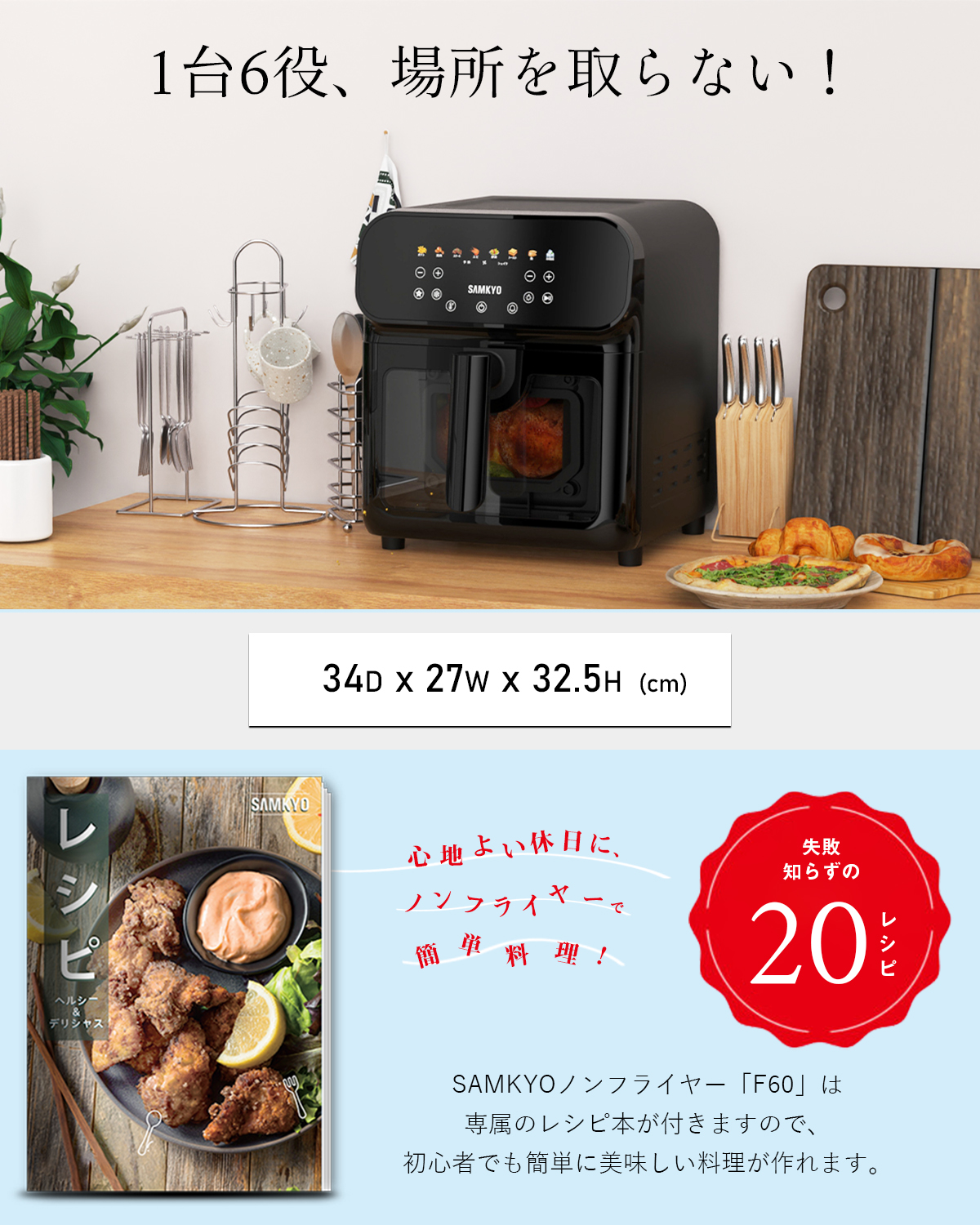 1/21のお昼まで値下げ！】SAMKYO エアフライヤー 2-6人用 1/21のお昼