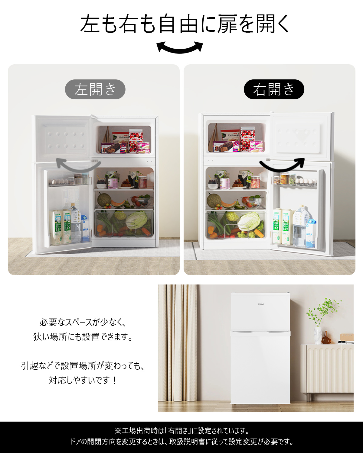 SAMKYO ＼爆買WEEK☆64%off☆39900円→24990円！／SAMKYO 冷蔵庫 95L