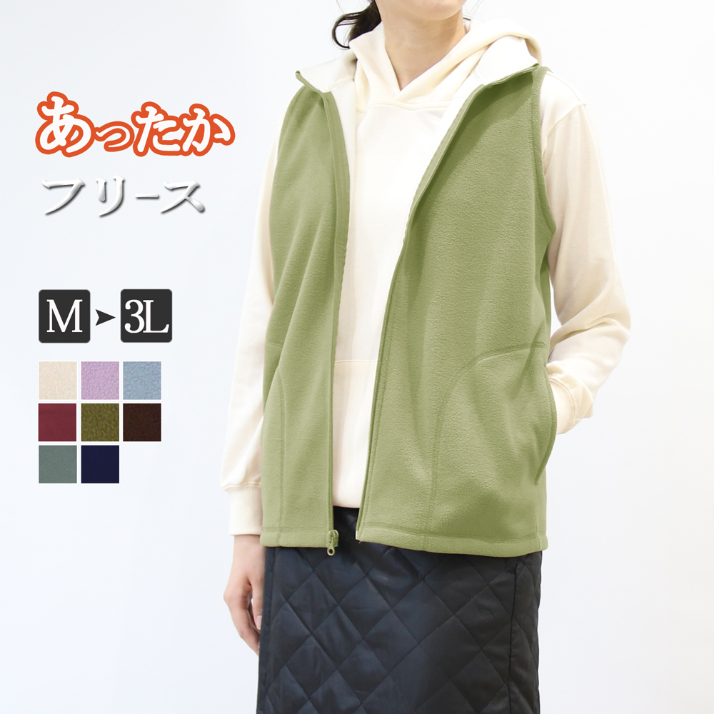 フリースベスト レディース フリース ベスト 秋 冬 ジップアップ 無地