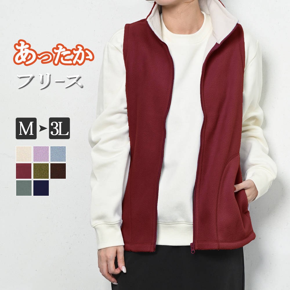 フリースベスト レディース フリース ベスト 秋 冬 ジップアップ 無地