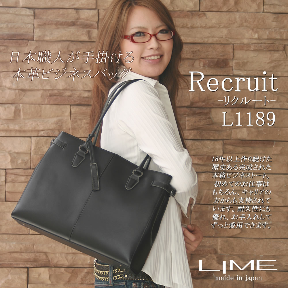 LIME made in japan トートバッグ 本革 A4 ビジネスバッグ 日本製 通勤
