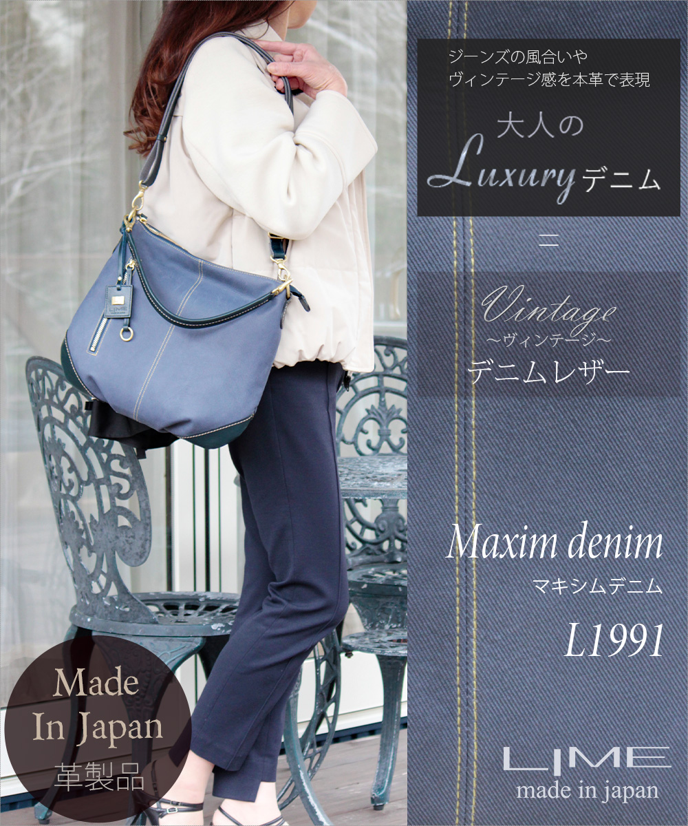 LIME made in japan ショルダーバッグ レディース 本革 デニムレザー